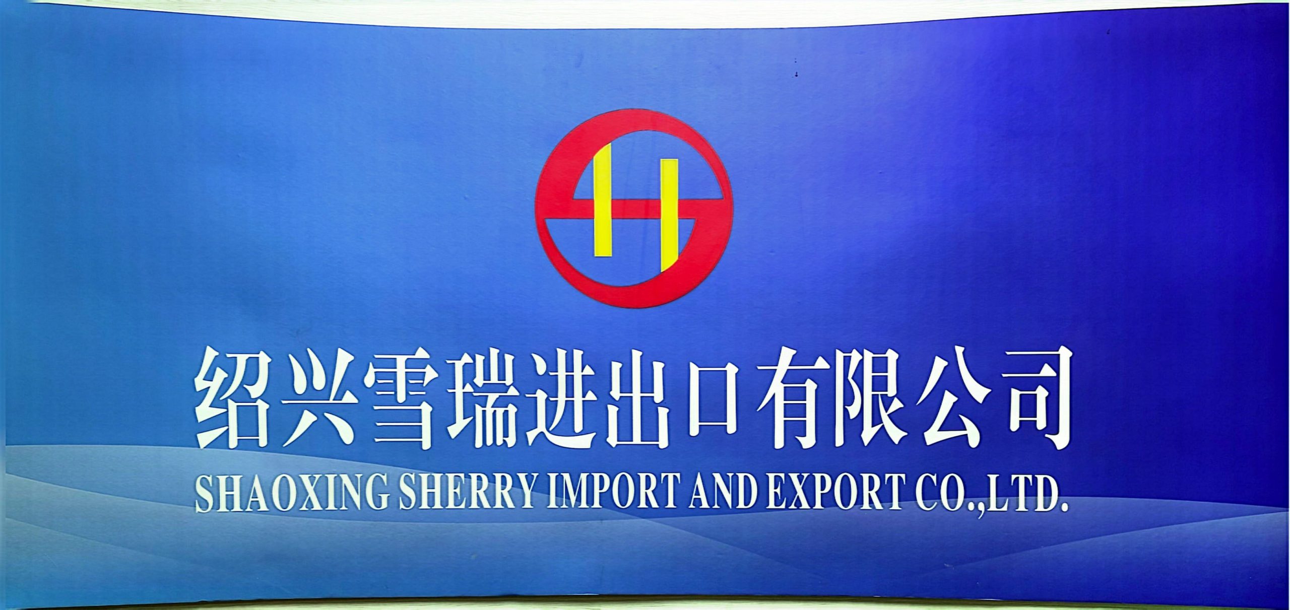 Shaoxing Sherry Company